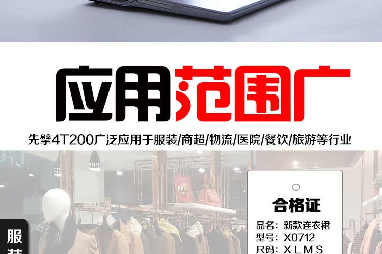 TSC đầu tiên 擘 Máy in nhãn 4T200 nhiệt bề mặt máy mã vạch đơn mã máy quần áo nhãn máy - Thiết bị mua / quét mã vạch
