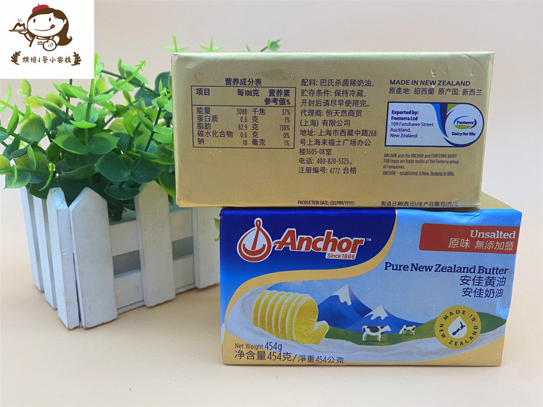 Baking Raw Materials New Zealand Imports Anja Cream Animalic Cream Bread Biscuit Raw 454g