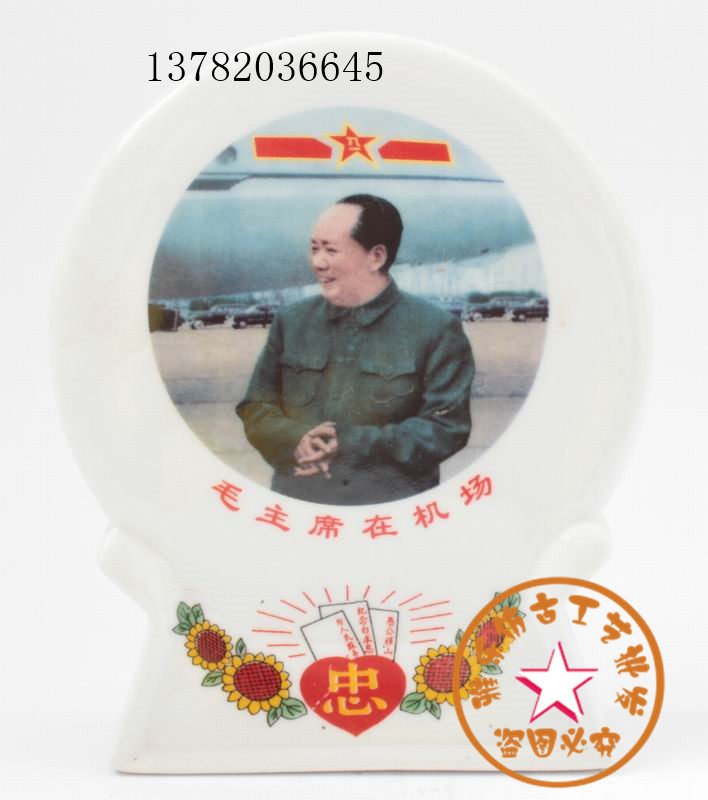 The Cultural Revolution Porcelain Factory Goods Red collection Chairman Mao Chair in Flying Airport Antique Antique ancient Ceramics Retro Decoration