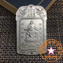 White copper antique play old silver waist brand retro necklace pendant Pure copper car pendant Miao Silver token Bagua Guan Gong brand