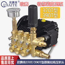Suzhou Ousette black horse 370T type 390T type high pressure cleaning machine brush pump accessories original ultra-high pressure pump head