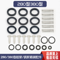 Panda Shenlong black cat 280 type 380 type high pressure cleaning machine car wash machine brush pump accessories Wear parts repair kit