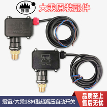 Mahayana Guanzhou brand 18M type ultra-high pressure cleaning machine car wash machine brush pump off gun stop automatic base switch