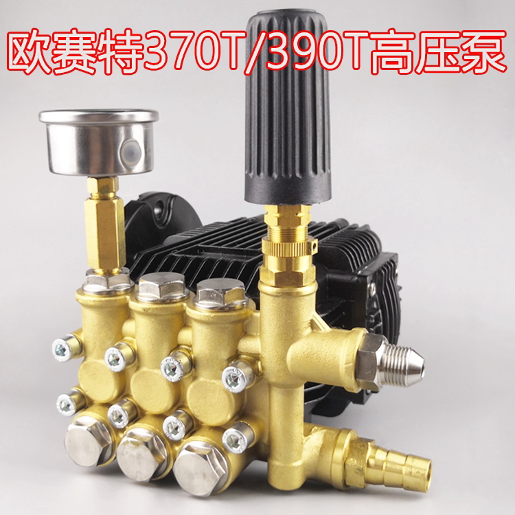 Eusite Black Mametro 370T 390T commercial automatic cleaning machine brush pump accessories high pressure pump head