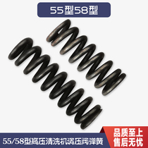 Panda Black Cat God Dragon 55 Type 58 Type 40 High-pressure Cleaner Washing Machine Brushed Car Pump Accessories Pressure Relief Valve Spring