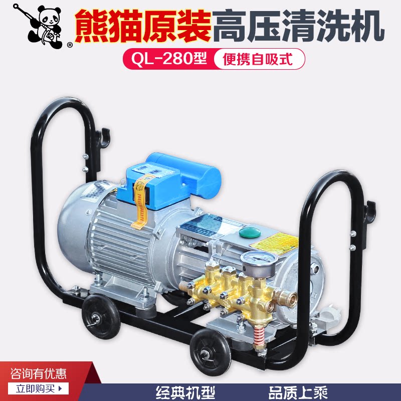 Panda Card 280 Type 220 V Portable Home Self-Suction High-pressure Cleaner Car Wash Water Pump Carwash Full Copper Motor