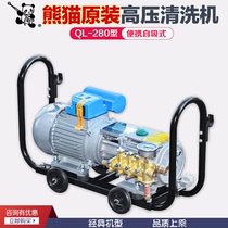 Panda Card 280 Type 220 V Portable Home Self-Suction High-pressure Cleaner Car Wash Pump Brushed Caravan All Copper Motor