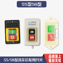 Shanghai Panda brand high pressure cleaning machine PX-55A type PX-58A type brush pump car wash machine accessories special switch