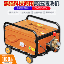 Black cat 600 Type of commercial self-suction high-pressure cleaner original 58 Type of upgrade Washing Machine Cleaner Brushed Car Pump