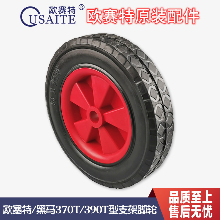 Ossett Dark Horse 370T Type 390T Type High Pressure Cleaner Holder Wheels Wash Machine Roller Bottom Plastic Castors