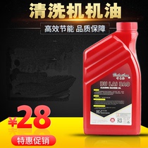 Shenlong Black cat high pressure cleaning machine special oil Lubricating oil Wear-resistant antifreeze car wash machine brush pump brush oil