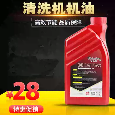 Shenlong black cat high pressure cleaning machine special oil lubricating oil wear-resistant and antifreeze car washing machine car washing pump car washing oil