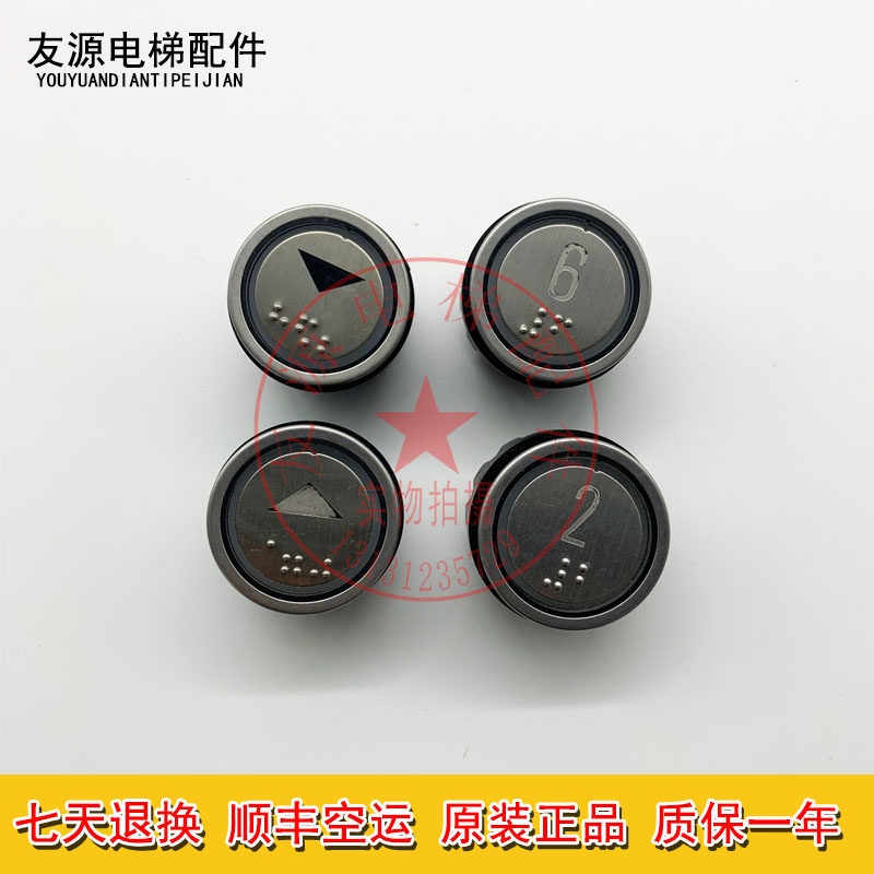 Xun Dada 5400 lift button D type round button diameter 36mm glass character sheet D2-CL D4-CL three-pin four-pin