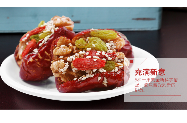 红枣夹核桃仁葡萄干包邮500g新疆和田特产级