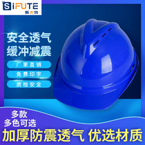 Swift ultra-light construction safety helmet custom printing breathable thick head cap electrical construction site engineering helmet
