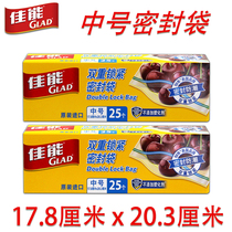  Canon thickened medium sealed bag Dense bag moisture-proof food preservation bag 25 HP621n