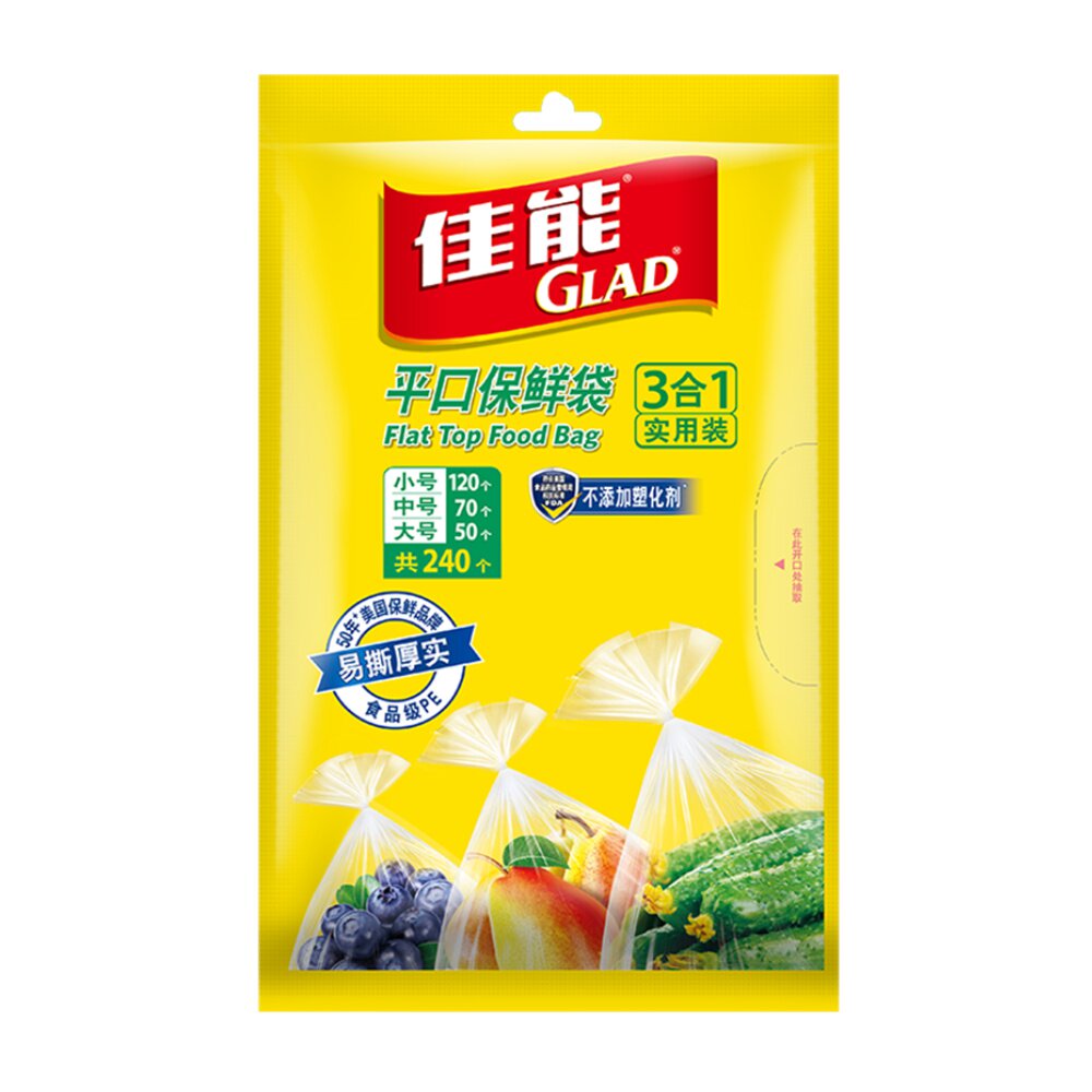 GLAD Canon flat mouth fresh-keeping bag food packaging bag household economical large, medium and small thickened 3 in 1 bag