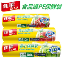  GLAD canon fresh-keeping bag Food bag household large sealed bag extraction flat vest thickened hand-torn bag