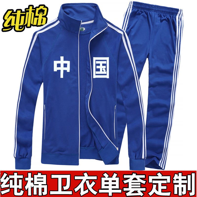 Couple's Clothing Retro Plum Blossom Brand Sportswear Spring and Autumn Sweatshirt Chinese Characters Pure Cotton Jacket Unisex  DIY