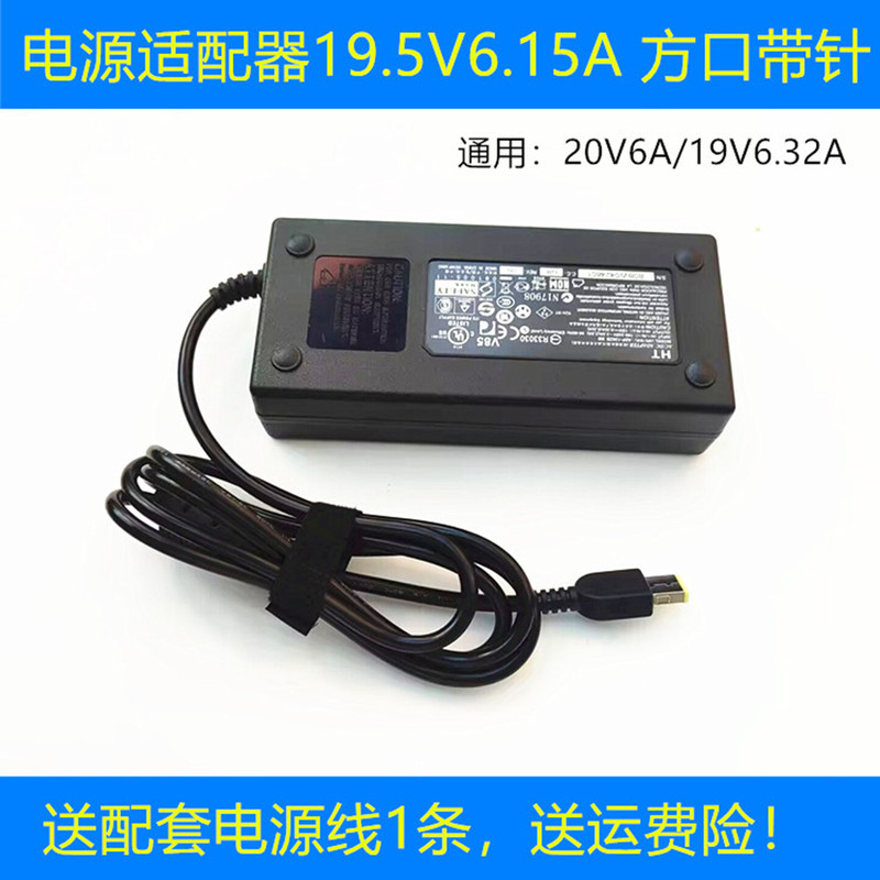 Suitable for Lenovo All-In-One Machine Aio 510 310 300 520-24Iku Charging Cable 20V6A Power Adapter Suitable for Lenovo All-In-One Machine Aio 510 310 300 520-24Iku Charging Cable 20V6A Power Adapter