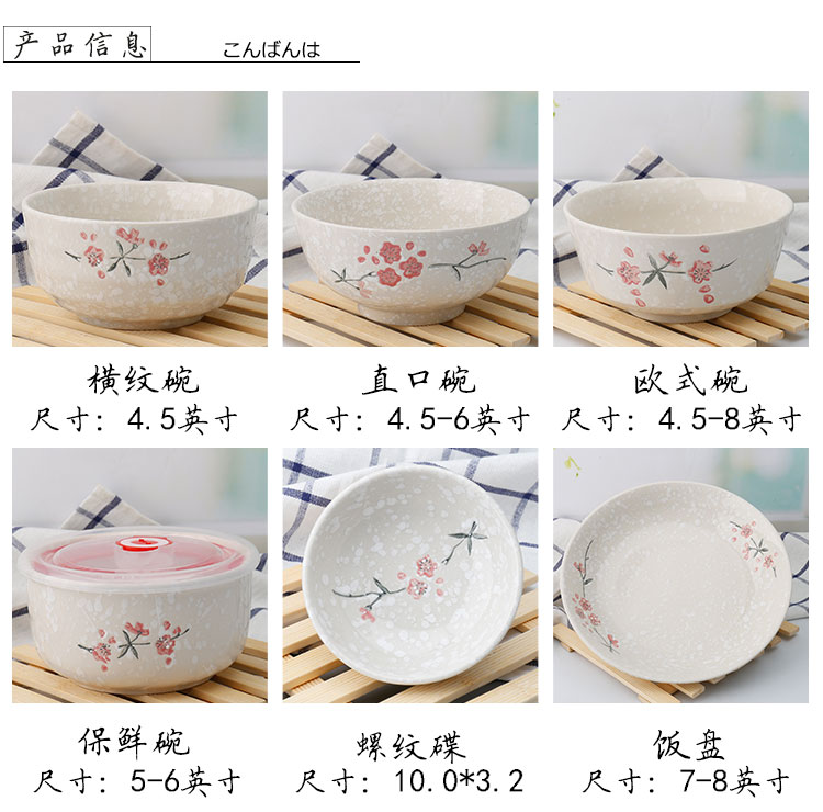 Sáng tạo kiểu Nhật bằng sứ tuyết bộ đồ ăn màu đỏ hoa men màu khỏe mạnh bát nhà gốm sứ bát đĩa bát lớn bát ăn cơm đẹp