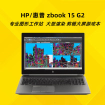 HP HP zbook 15 old laptop G2 graphics mobile workstation 2G single display large screen game book