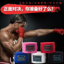 Boxing protective equipment Pure cotton boxing bandage Sanda hand wrap sand bag hand guard fight Muay Thai hand strap fight 5 meters