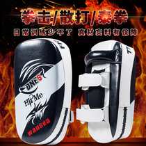 Wanshengda Sanda boxing Muay Thai foot target thickened curved hand target Adult childrens foot target Taekwondo training hand target