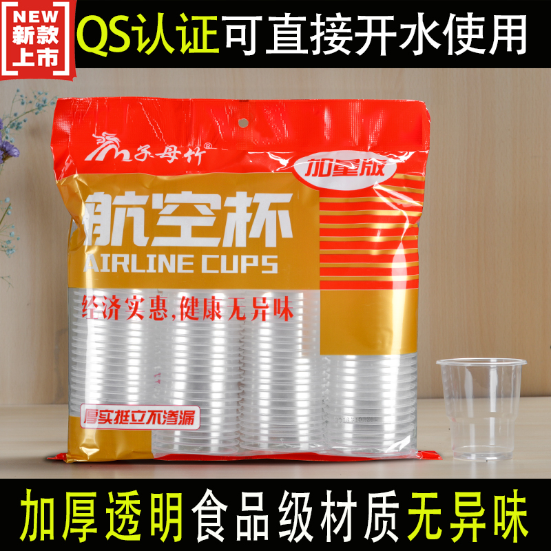 Disposable cup plastic cup transparent cup water cup hard cup drink cup 1000 only thickened household rubber cup aviation cup