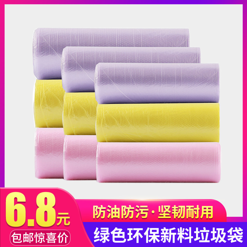 Garbage bag thickened environmentally-friendly domestic kitchen dormitory with student disposable plastic bag with small number of degradable barrel bag