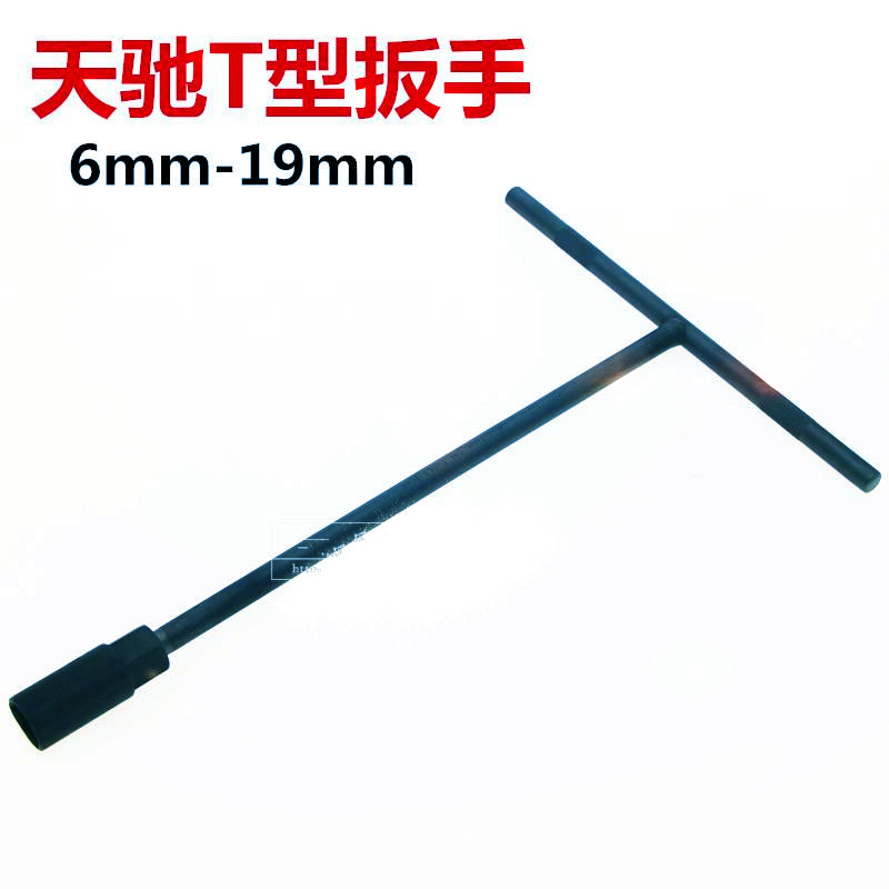 Tianchi brand locomotive repair tool wrench wrench T-shape socket wrench car locomotive repair T-shaped