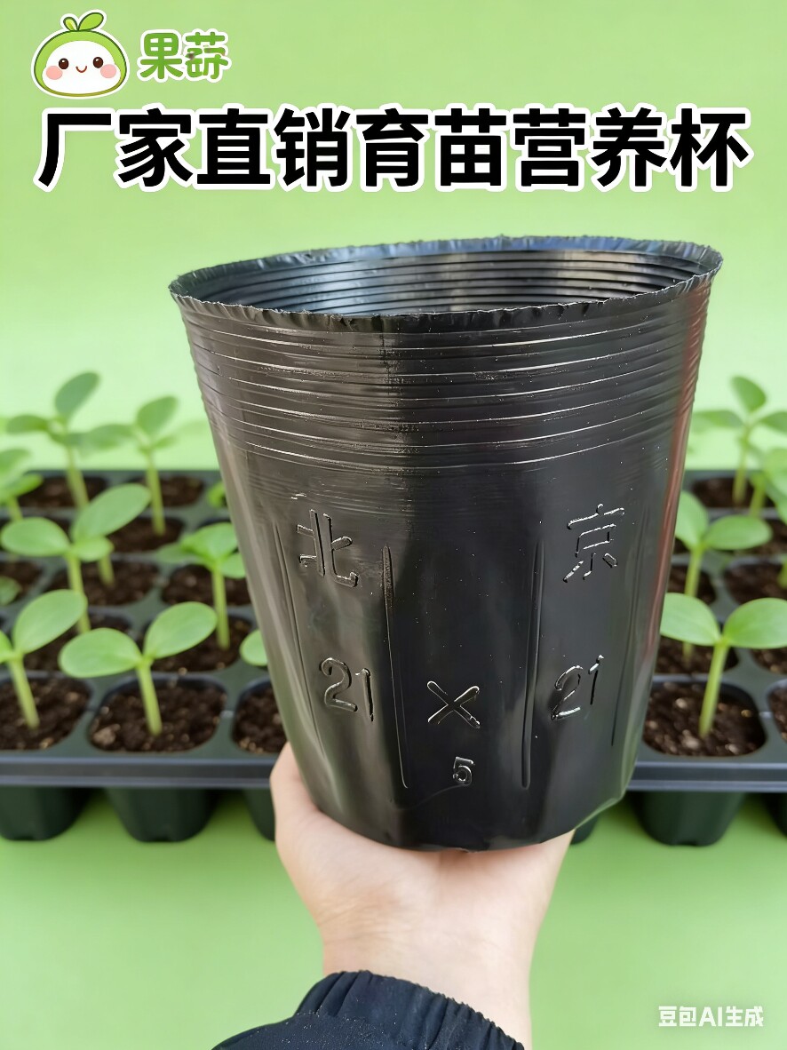 唐山营养钵直销的LOGO