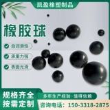 Резиновый шарик обработка индивидуальная вибрация Sievas Сердце Высокий резиновый шарик Промышленное зерновое сиевое сетее сетевое кремниевое желе шарика