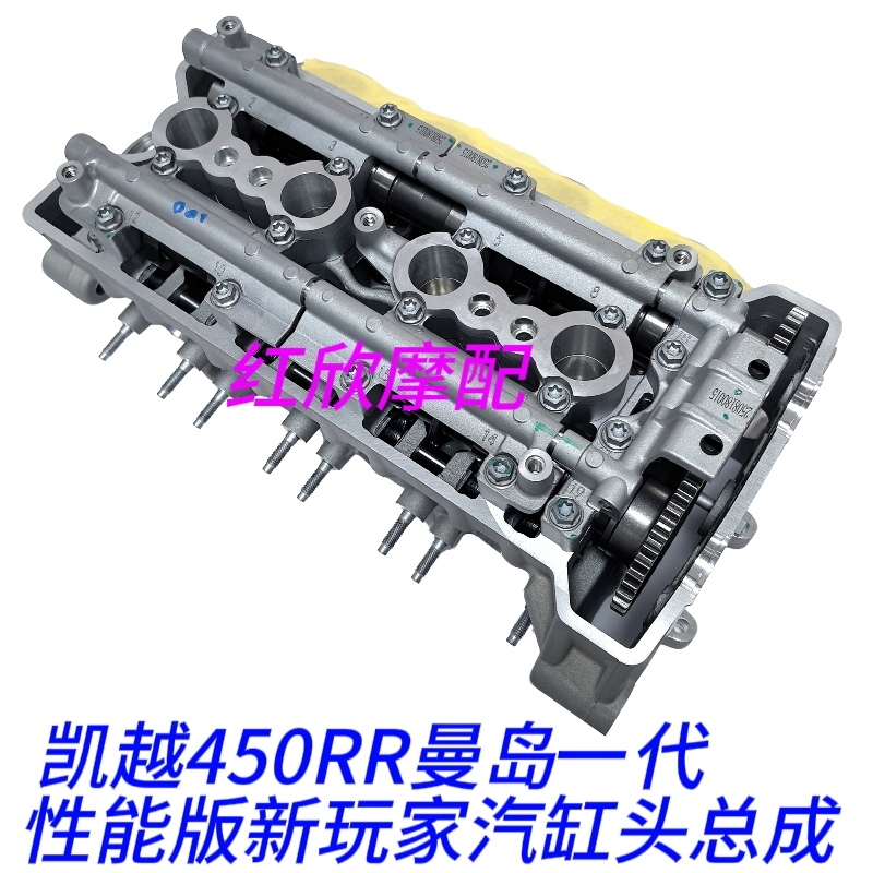 珠峰 Zf400Gs-A Isle of Man First-Generation New Player Cylinder Head Assembly Kailue 450Rr Cylinder Head Cylinder Gasket Camshaft 珠峰 Zf400Gs-A Isle of Man First-Generation New Player Cylinder Head Assembly Kailue 450Rr Cylinder Head Cylinder Gasket Camshaft