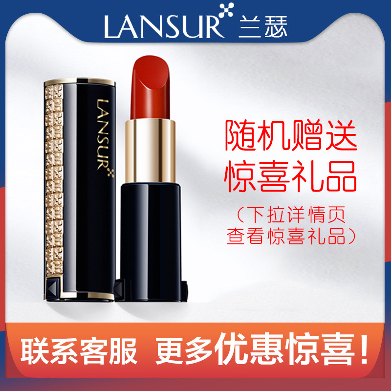 Lancer lipstick silk pie parity aunt color student female bean paste parity niche lipstick flagship official