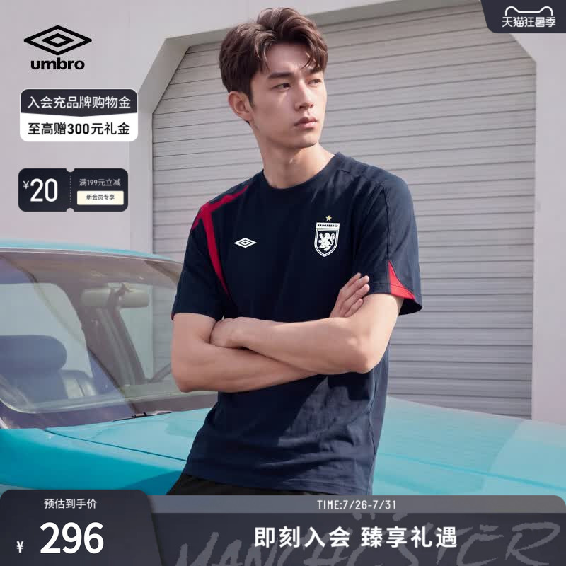 [Same Series as Lu Han] Umbro Official England Legend St. Cross Short-Sleeved T-Shirt