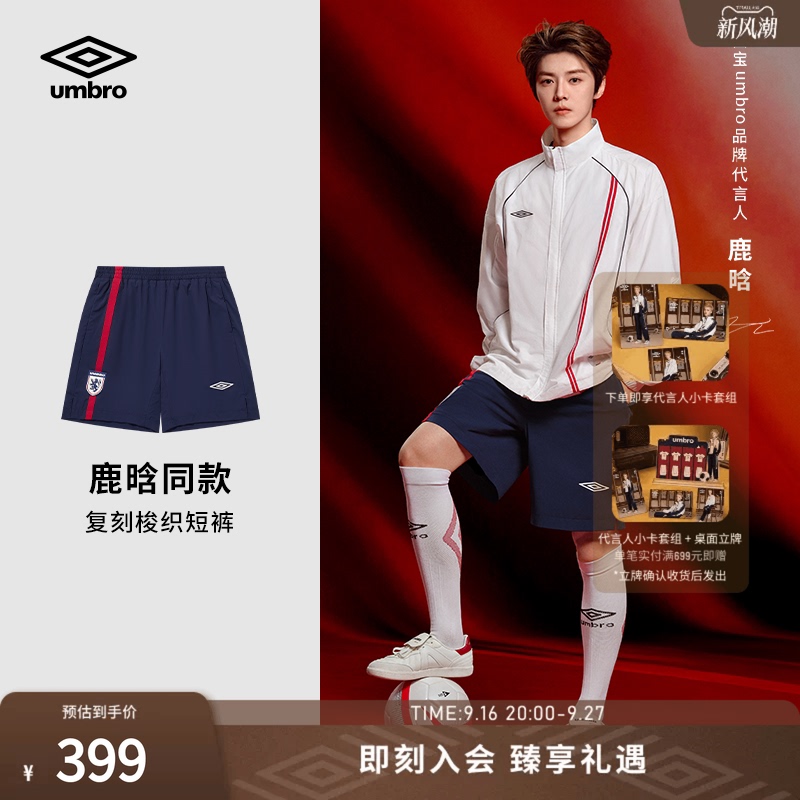 [Same Style as Lu Han] Umbro Shorts, New Summer Product, England Football Replica Men's Shorts