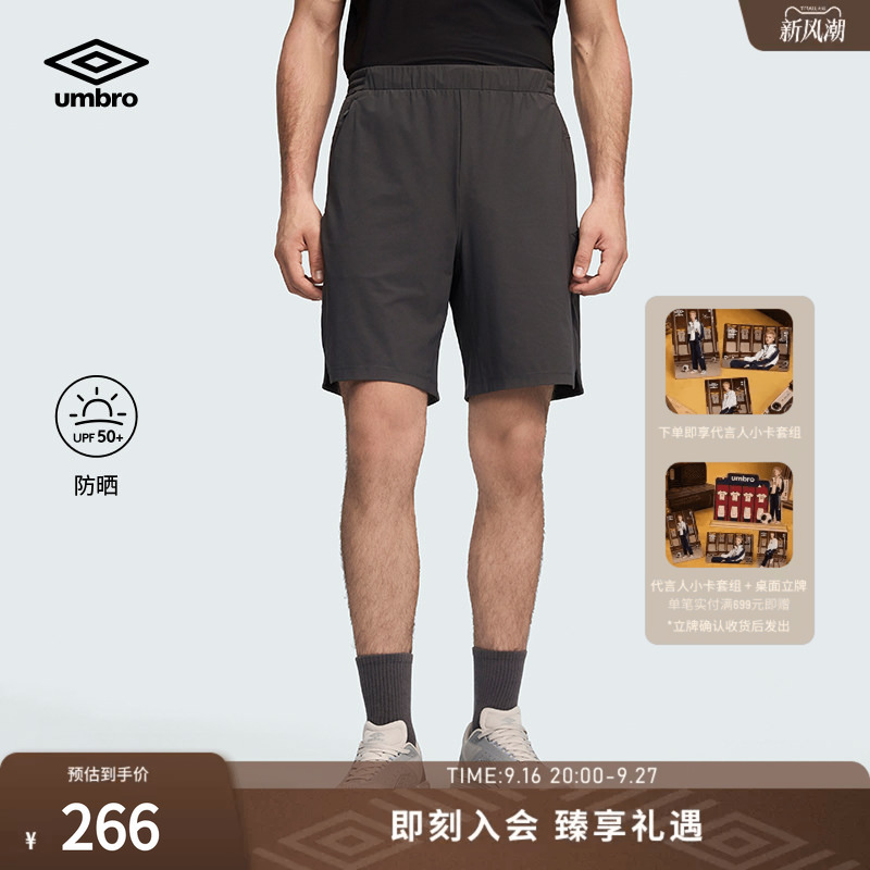 Umbro Umbro Knitted Shorts 26 New Summer Products for Men, Urban Commuting, Versatile, Cool and Sun-Protective Shorts