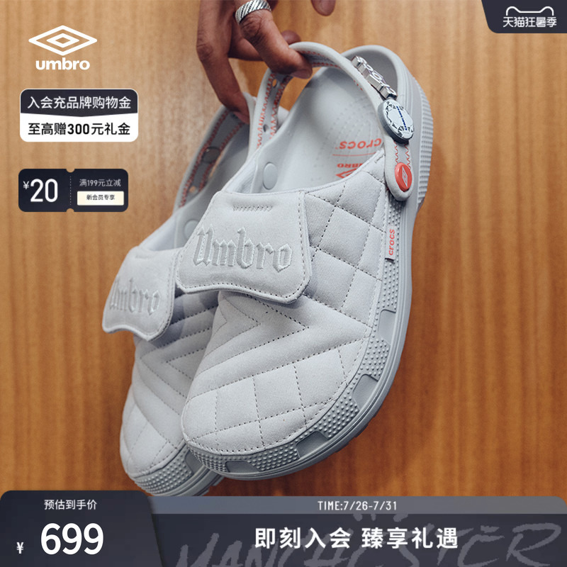 Umbro X Crocs Collaboration Platform-Soled Classic Casual Clogs, Unisex