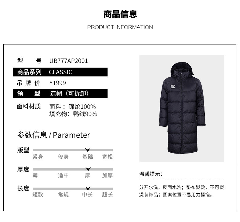茵宝 UMBRO 男女长款羽绒服 90%含绒量 图4