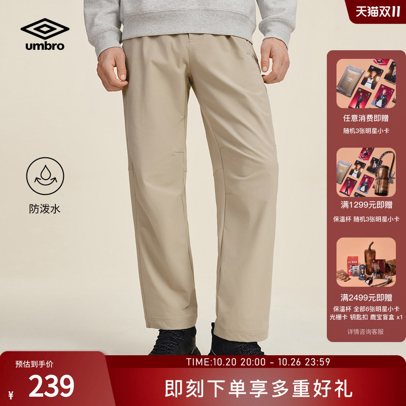 Umbro Official Sports Woven Pants Water-Resistant Mountain-Style Versatile Pleated Parachute Pants Men's Casual Pants
