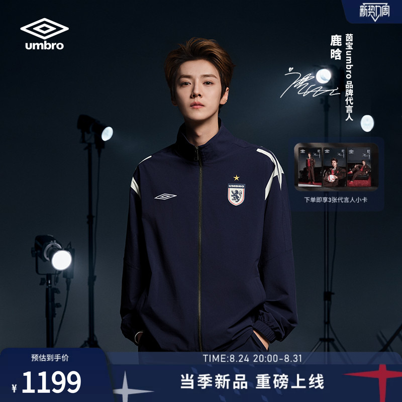 [Same Style as Lu Han] Umbro's New Unisex St. George Football Culture Retro Woven Jacket