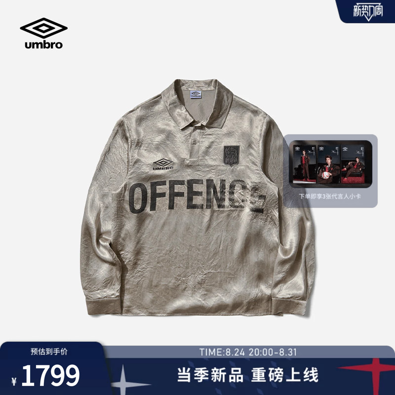 [Jointly Branded Limited Edition] Umbro X Slam Jam26 New Spring and Summer Loose Satin Long-Sleeved Polo Shirt