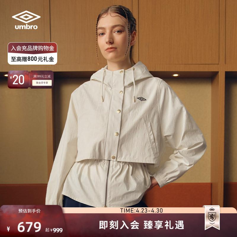 Umbro Official Sports British Style Jacquard Hooded Jacket with Adjustable Drawstring Waist