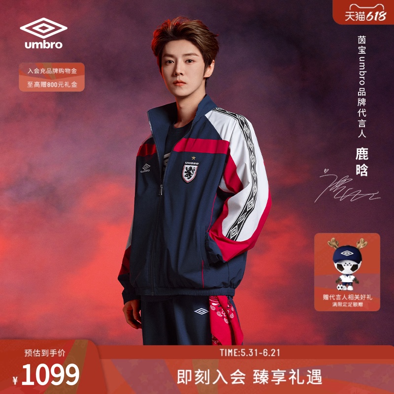 [Same Style as Lu Han] Umbro (Umbro) Official Unisex Replica England Diamond Patchwork Jacket