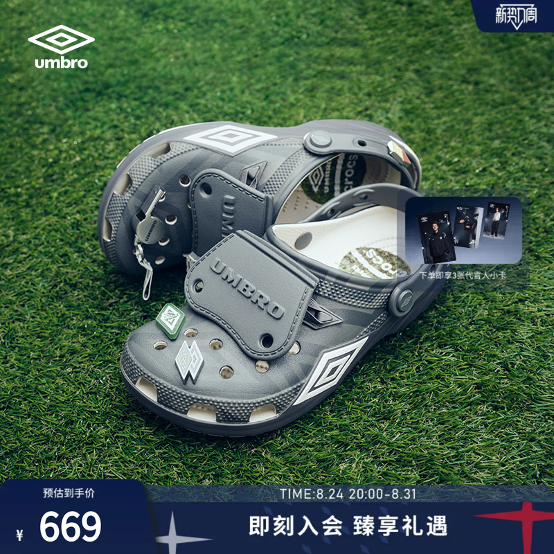 Umbro X Crocs Collaboration Platform-Soled Classic Lightweight Clogs and Sandals for Men and Women Umbro X Crocs Collaboration Platform-Soled Classic Lightweight Clogs and Sandals for Men and Women