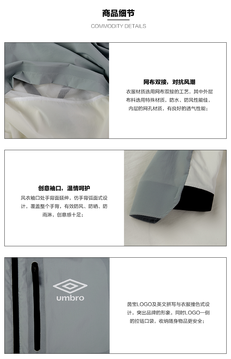 Umbro UMBRO của phụ nữ mùa xuân mới thể thao giản dị áo gió windproof không thấm nước khâu mỏng áo khoác ngoài trời phụ nữ áo khoác nam gió