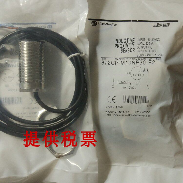 The 871C-C5S18871C-C8R18 Rockwell is close to the sensor.