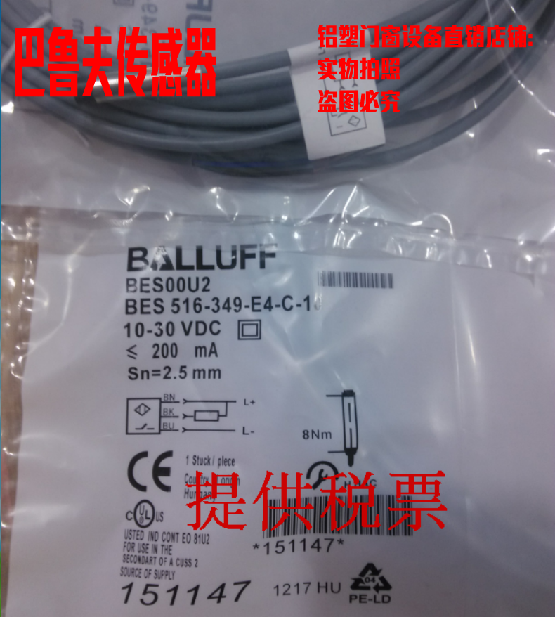 BES 516-3008-E4-C-PU-02 05 Baruf Inductive Switch Sensors