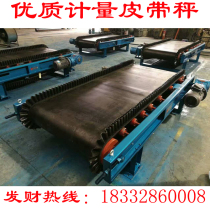 Conveyor belt with electronic roller Metering belt scale ST mining belt scale High precision matrix batching belt scale